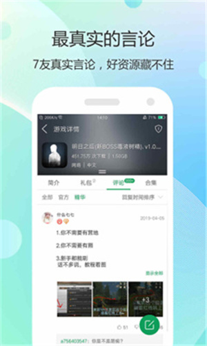 7399游戏盒–游戏下载平台 20260828090004_139196.jpg
