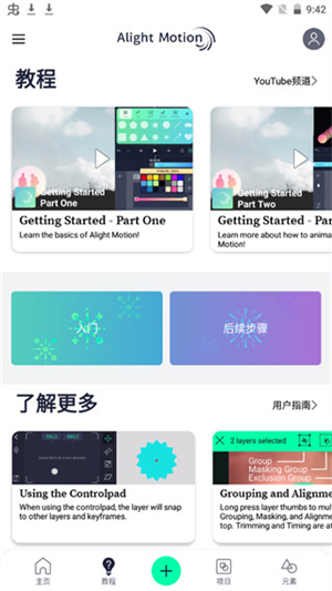AM剪辑软件–免费中文版下载 20260828090512_869224.jpg