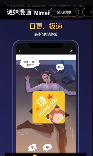 谜妹漫画–老版本下载 20260828091009_027695.jpg