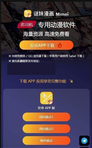 谜妹漫画–老版本下载 20260828091009_762474.jpg