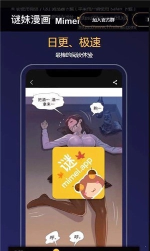 谜妹漫画–免费漫画阅读 20260828091252_720822.jpg