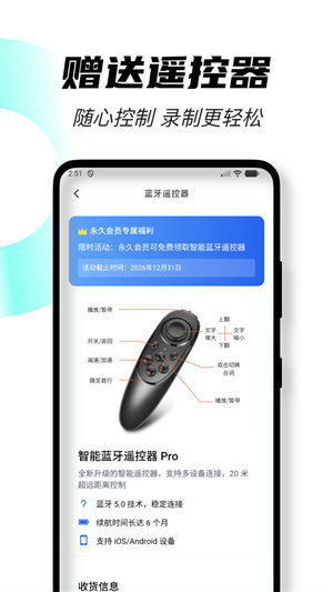 抖七提词器–滚动字幕提词 20260828091600_728459.jpg