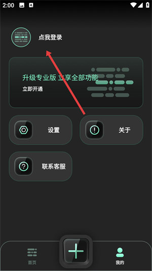 自拍提词器–手机拍摄提词工具 20260828091728_493096.jpg