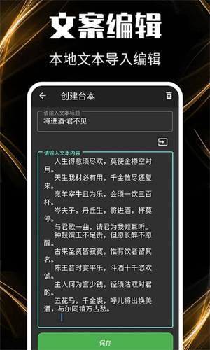 主播提词器app–手机提词工具 20260828091858_424631.jpg