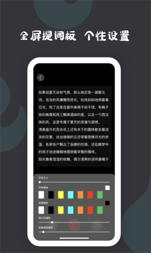 爱字幕提词器–高效字幕制作工具 20260828091958_326084.png