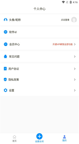 悬浮提词器–免费手机提词工具 20260828092049_812266.jpg