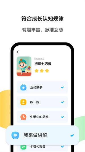 斑马英语官方版–儿童英语启蒙 20260828092200_113681.jpg