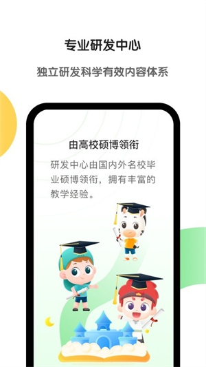 斑马英语官方版–儿童英语启蒙 20260828092201_546973.jpg