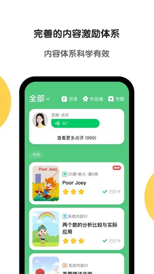 斑马英语–幼儿启蒙 20260828092243_455408.jpg