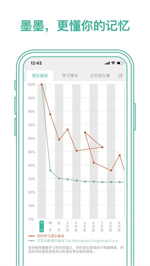 墨墨背单词–英语单词记忆工具 20260828092434_310285.jpg
