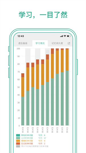 墨墨背单词无限版–英语单词记忆学习 20260828092524_616763.jpg