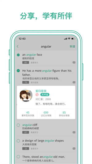 墨墨背单词无限版–英语单词记忆学习 20260828092524_800566.jpg