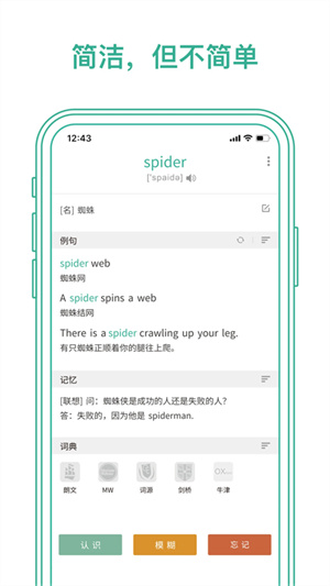 墨墨背单词无限版–英语单词记忆学习 20260828092525_599373.jpg