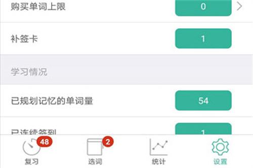 墨墨背单词2026–高效背单词软件 20260828092622_834495.jpg