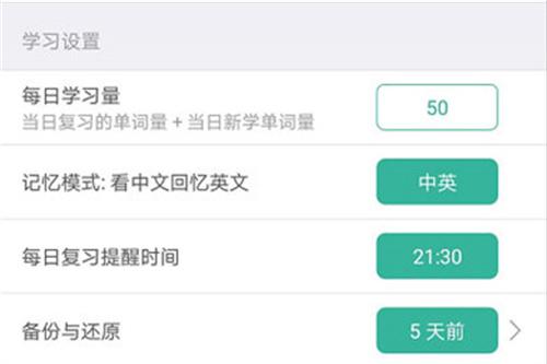 墨墨背单词2026–高效背单词软件 20260828092623_545728.jpg
