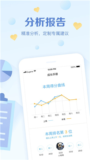 班级优化大师–学生评价管理工具 20260828092904_387349.jpg