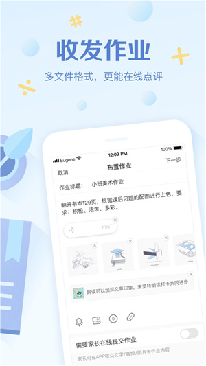 班级优化大师–学生评价管理工具 20260828092905_501700.jpg