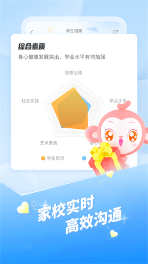 班级优化大师–app免费版下载 20260828093129_577524.jpg