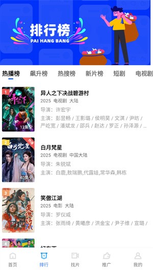 星辰影视–高清影视在线看 20260828093419_197377.jpg