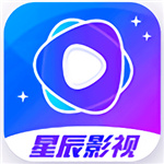 星辰影视2026最新版