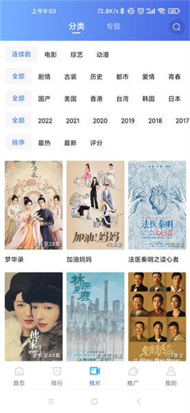 星辰影视app官方版–高清影视观看 20260828093630_452720.jpg
