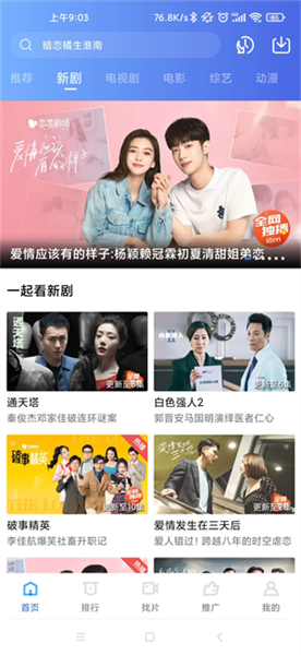 星辰影视app官方版–高清影视观看 20260828093631_041790.jpg