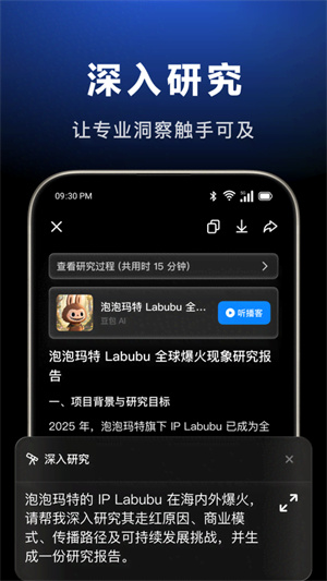 豆包–人工智能助手下载 20260828093954_148084.jpg
