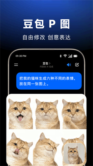 豆包–人工智能助手下载 20260828093954_540403.jpg