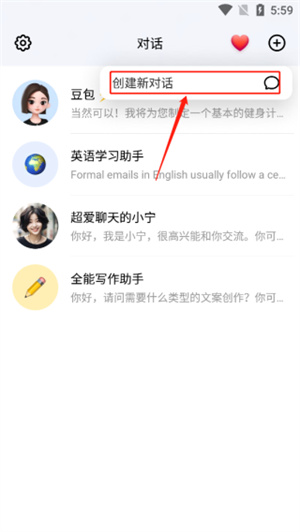 豆包–AI助手免费使用 20260828094047_687774.jpg