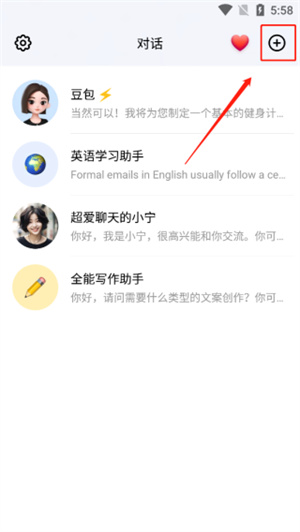 豆包–AI助手免费使用 20260828094047_989120.jpg