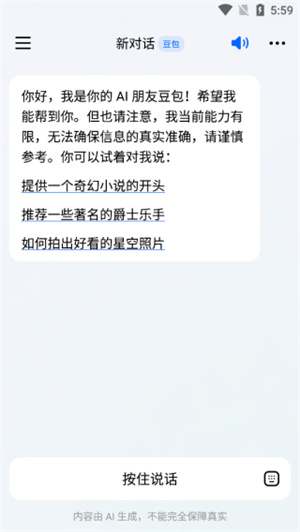 豆包–AI助手免费使用 20260828094048_747286.jpg