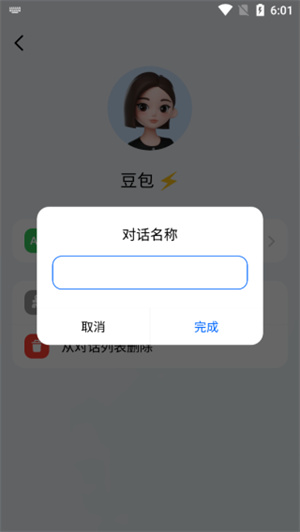 豆包–AI助手免费使用 20260828094050_129097.jpg