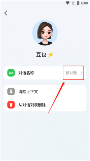 豆包–AI助手免费使用 20260828094050_611650.jpg