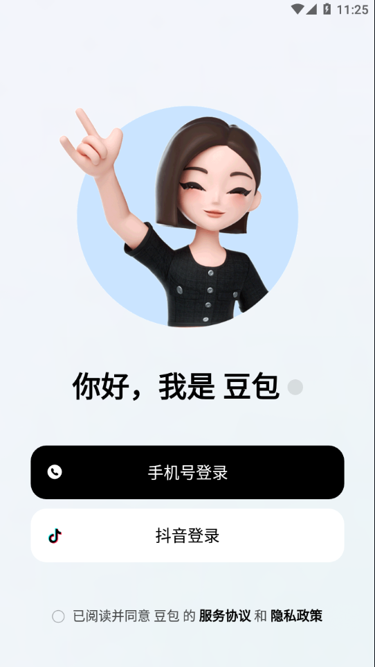 豆包无广告版–清爽纯净版 20260828094417_056002.png