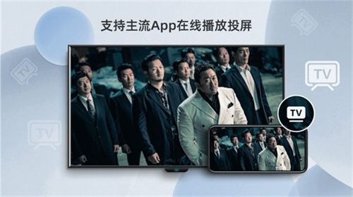 当贝投屏TV版–电视投屏工具 20260828094818_388034.jpg