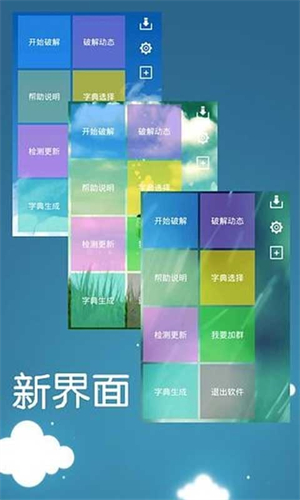 幻影wifi–安卓9.0兼容版 20260828095238_372352.jpg