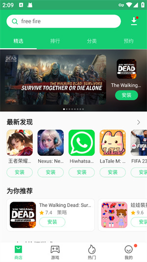 apkpure–安卓应用下载 20260828095757_128675.jpg
