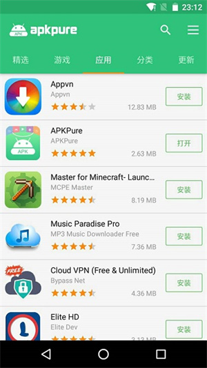 APKPure–安卓应用下载 20260828095843_812521.jpg