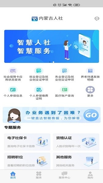 内蒙古人社养老资格认证app–下载 20260828100310_976625.jpg