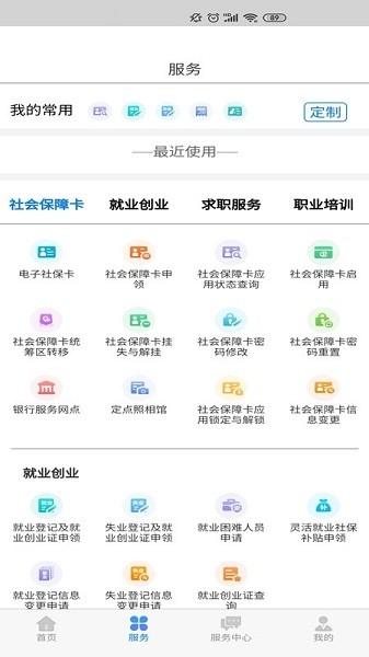 内蒙古人社养老资格认证app–下载 20260828100311_181194.jpg