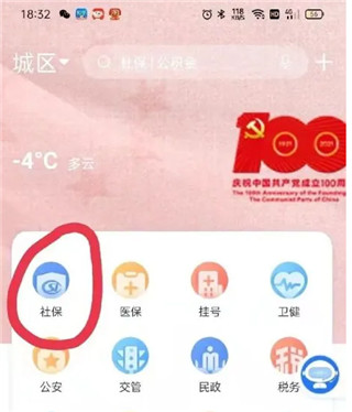 三晋通–养老资格认证下载 20260828100437_346884.jpg