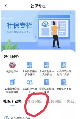 三晋通–养老资格认证下载 20260828100437_798238.jpg