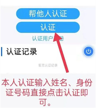 三晋通–养老资格认证下载 20260828100439_143753.jpg