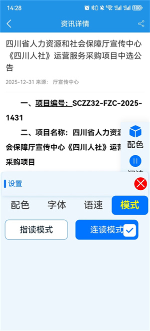四川人社–社保查询办理 20260828101009_170203.jpg