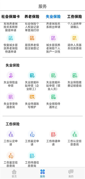 内蒙古人社–社保查询 20260828101120_093009.jpg