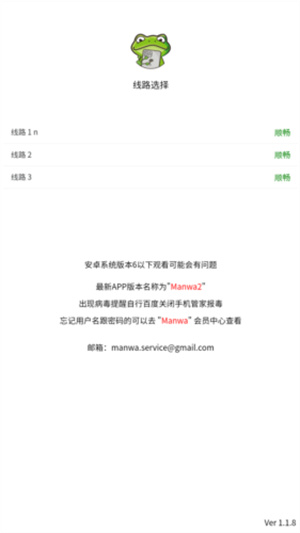 漫蛙2漫画–正版漫画在线阅读 20260828101613_231595.jpg