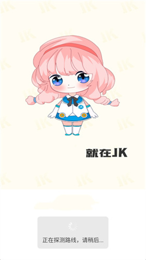 JK漫画–免费漫画app下载 20260828101706_125457.jpg