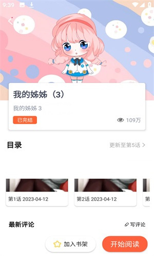 JK漫画–免费漫画app下载 20260828101708_709094.jpg