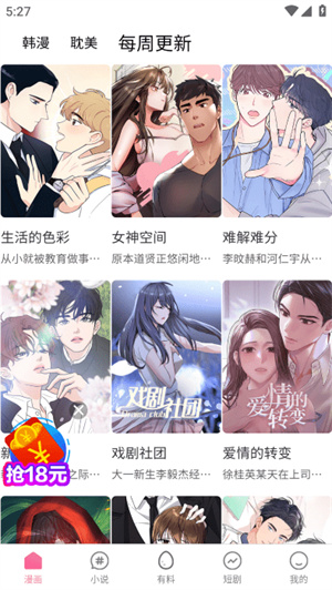 汗汗漫画–漫画在线阅读 20260828101819_344242.jpg