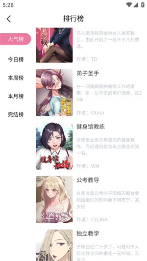 汗汗漫画–漫画在线阅读 20260828101819_466967.jpg